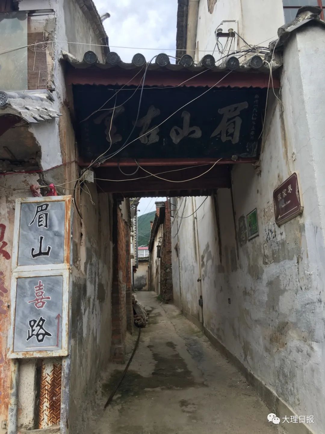 大理日报