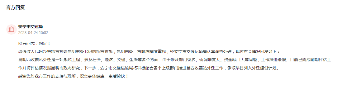 918云南交通台