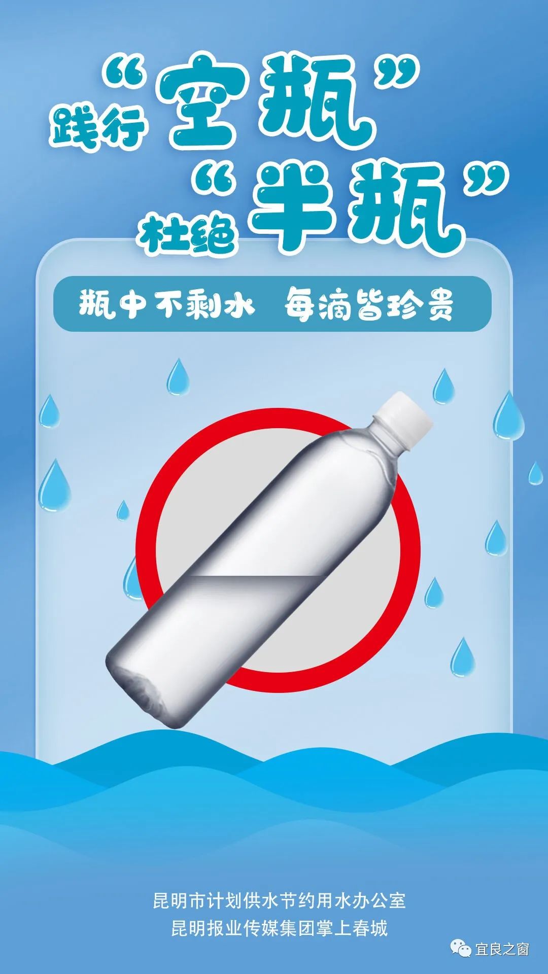 宜良之窗