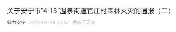 掌上春城