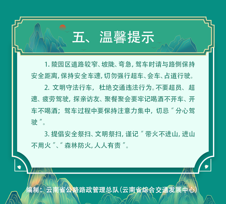 云岭先峰