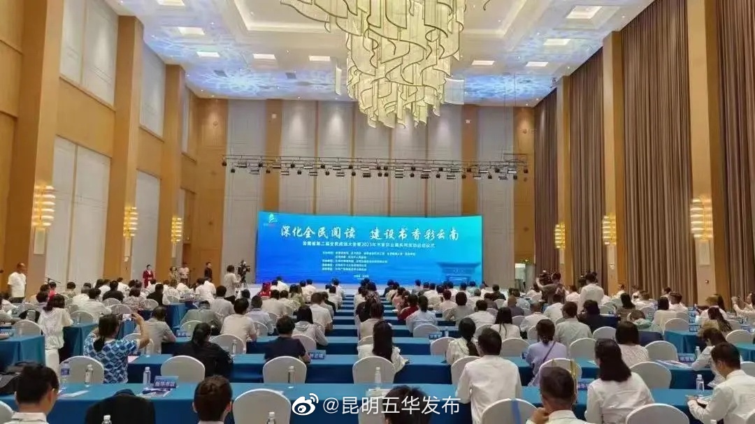 昆明五华发布