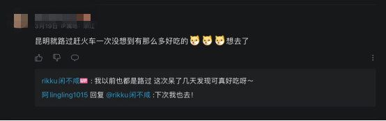昆明文旅