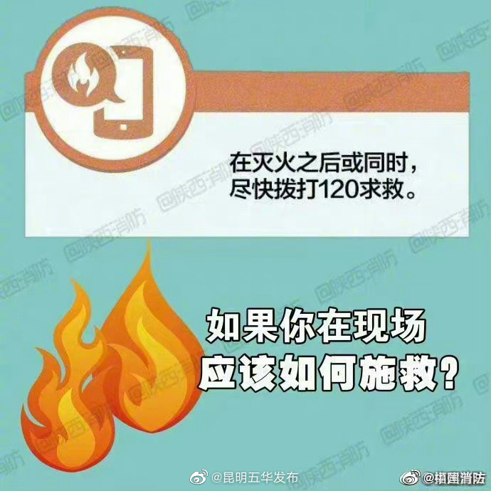 昆明五华发布