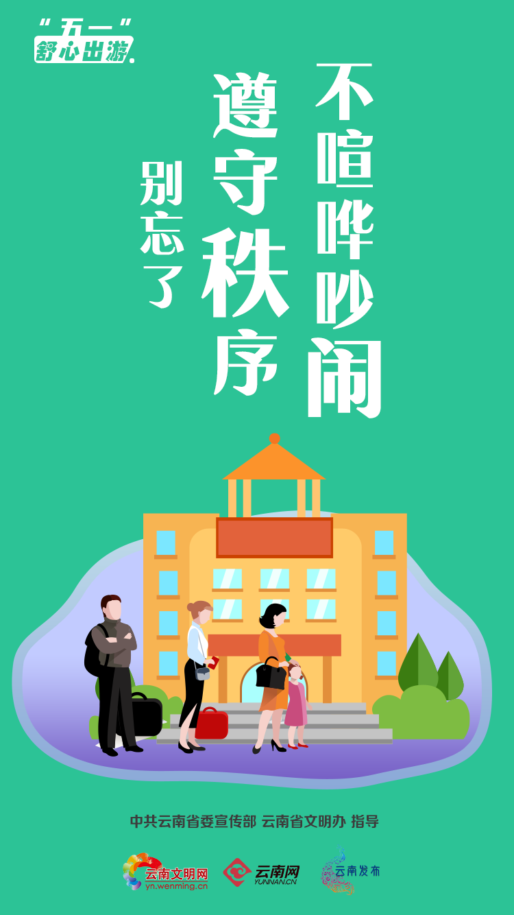 宜良之窗