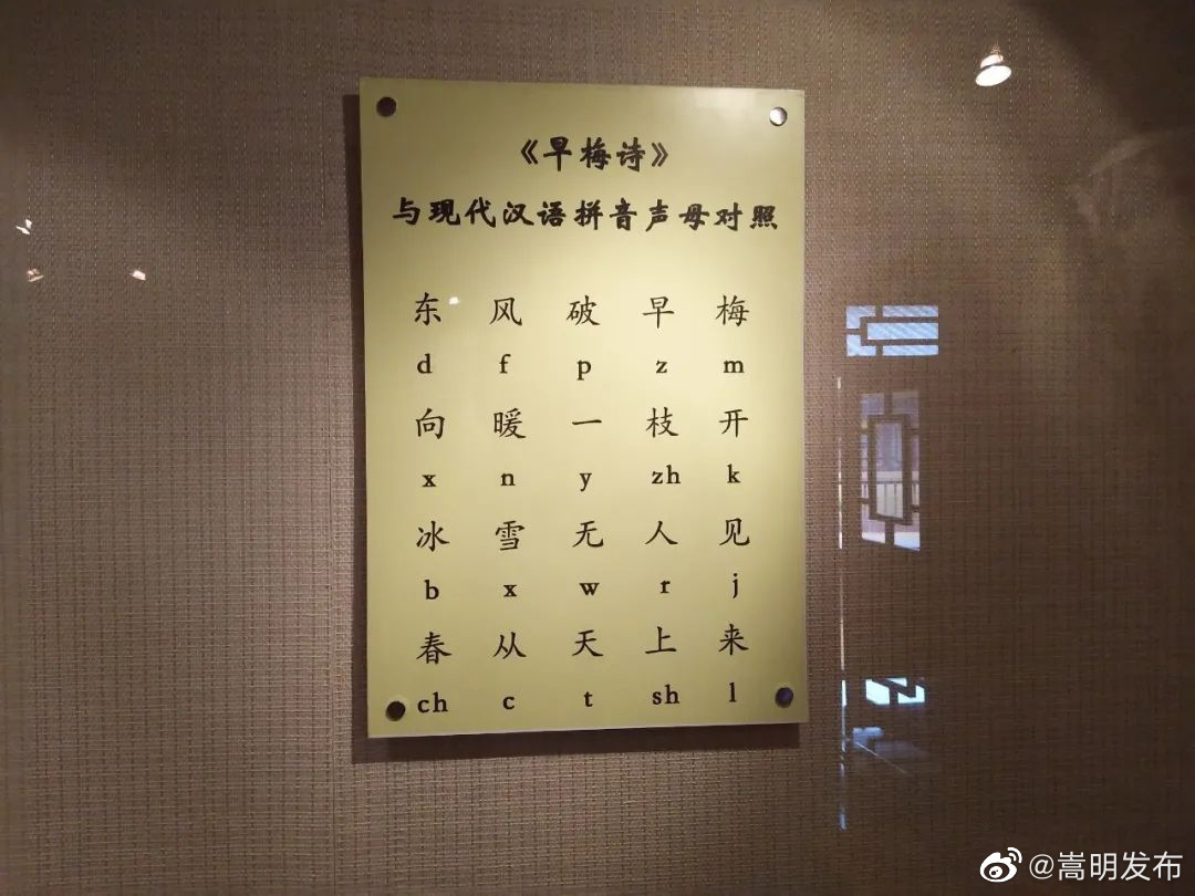 音韵学家兰茂