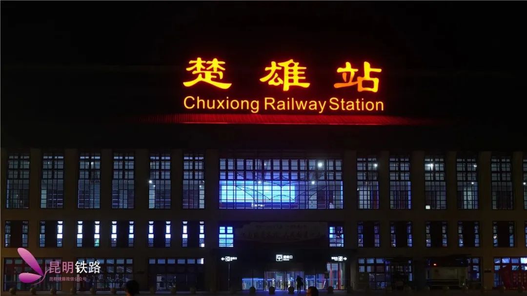 昆明铁路