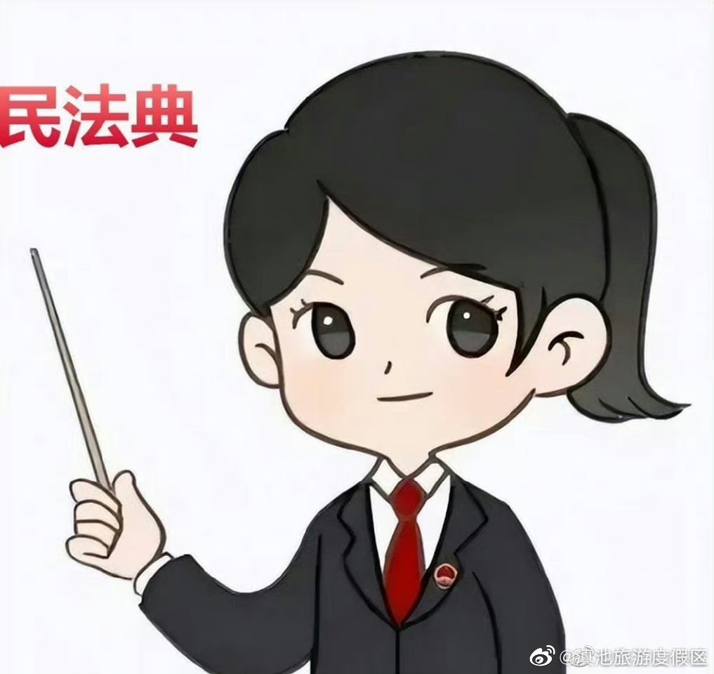 中华人民共和国民法典