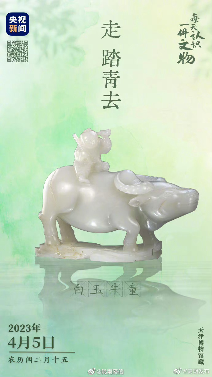 清代这件玉器田园氛围感拉满