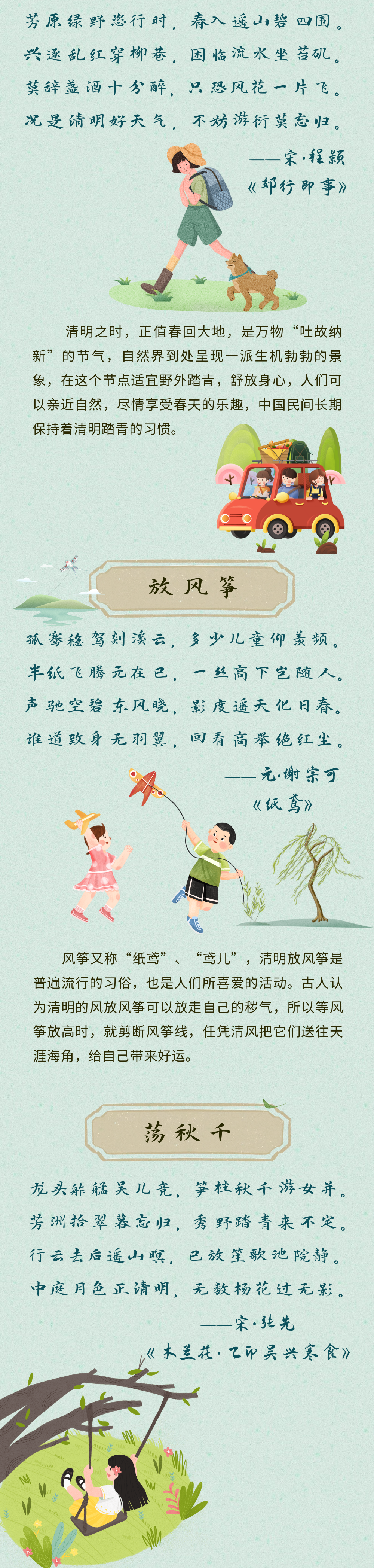 红色扎西