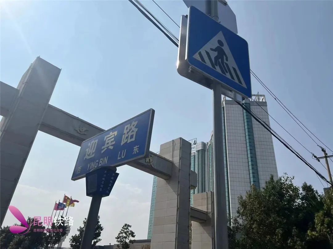 昆明铁路