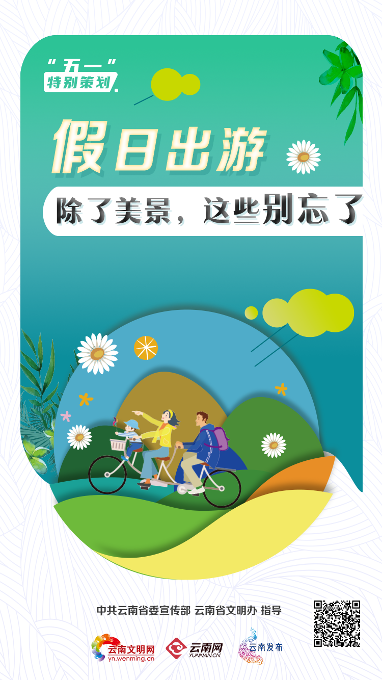 宜良之窗