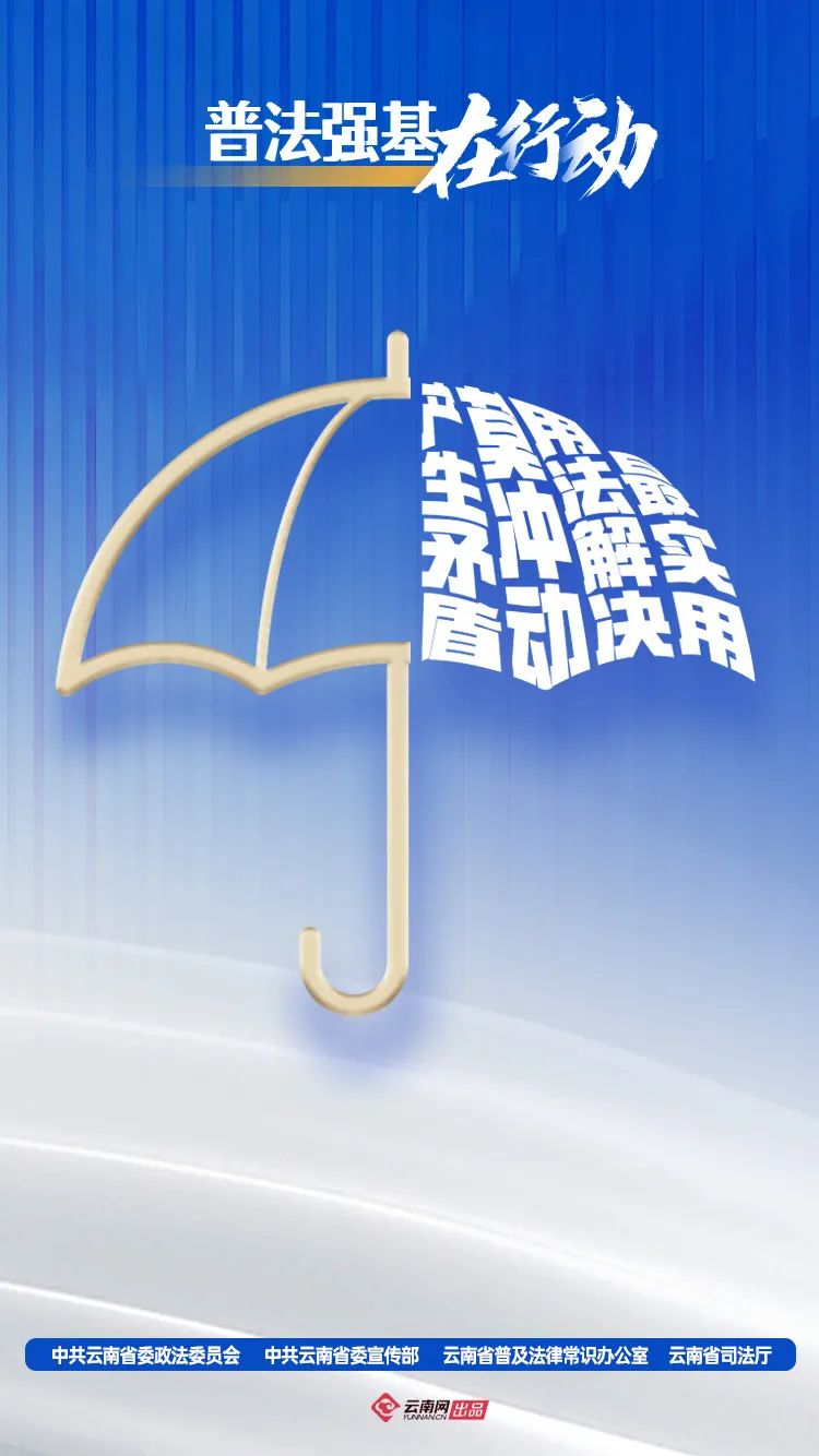 云南丽江警方