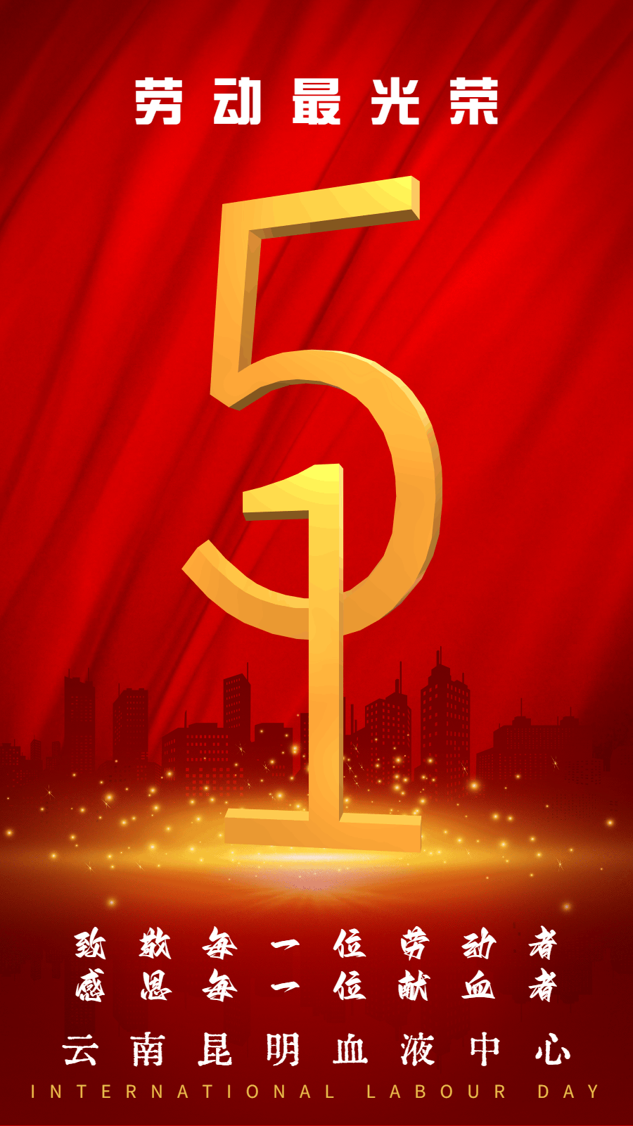 云南昆明血液中心