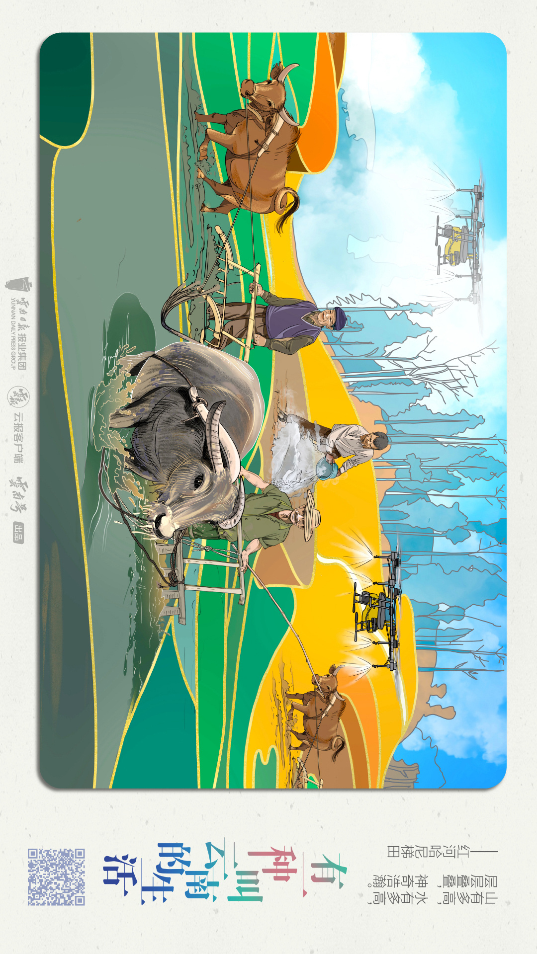 云南省文化和旅游厅