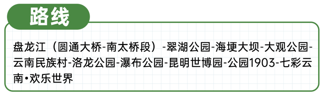 昆明文旅