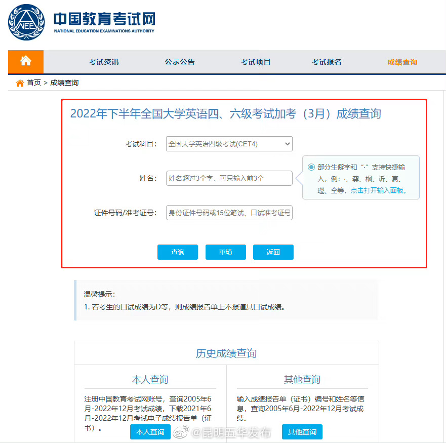 过过过！英语四六级加考今日可查分