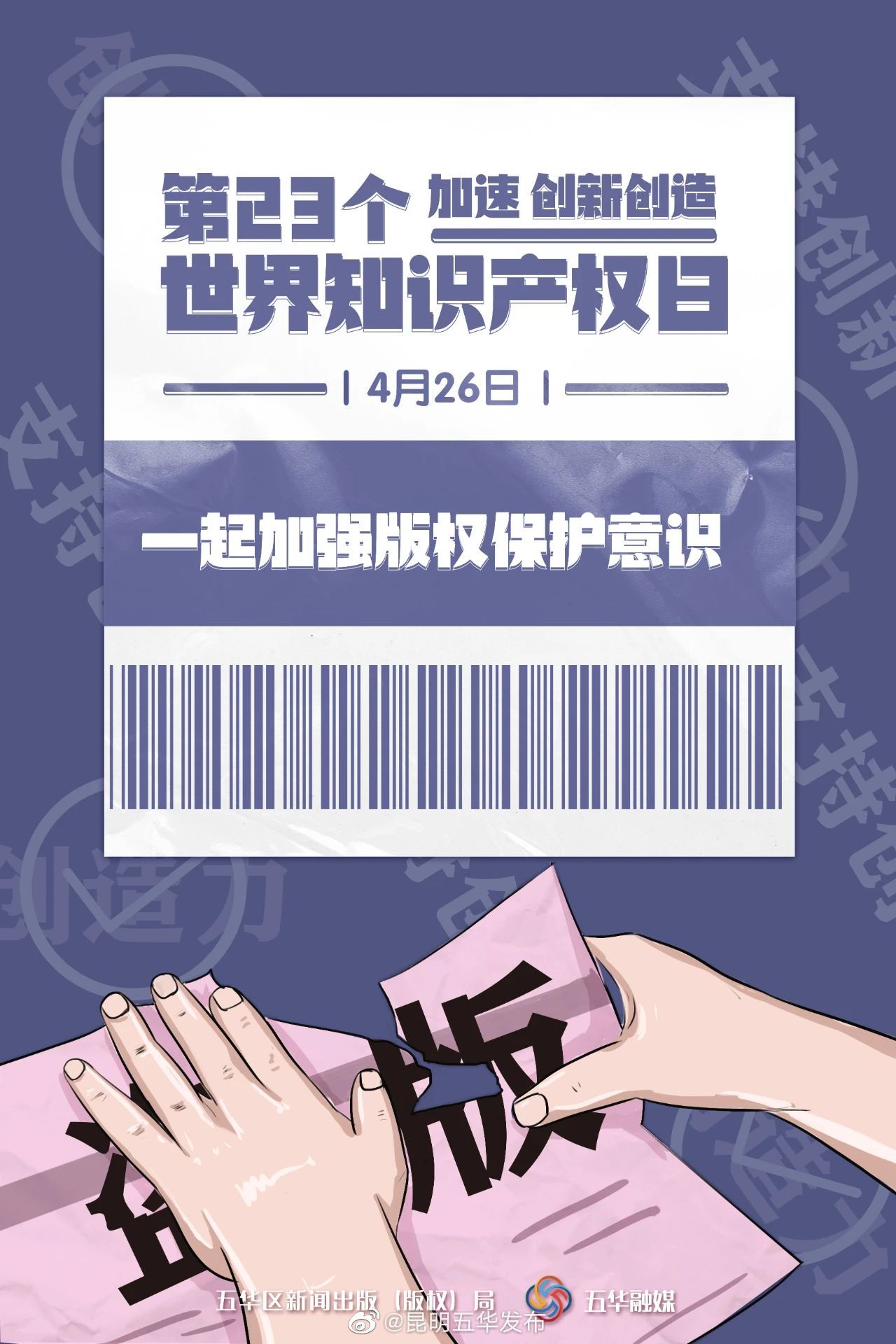 昆明五华发布