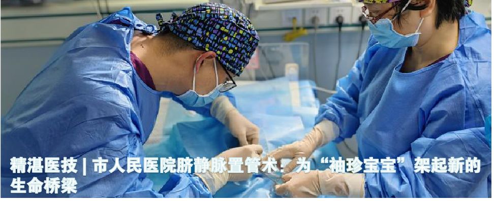 云南省保山市人民医院