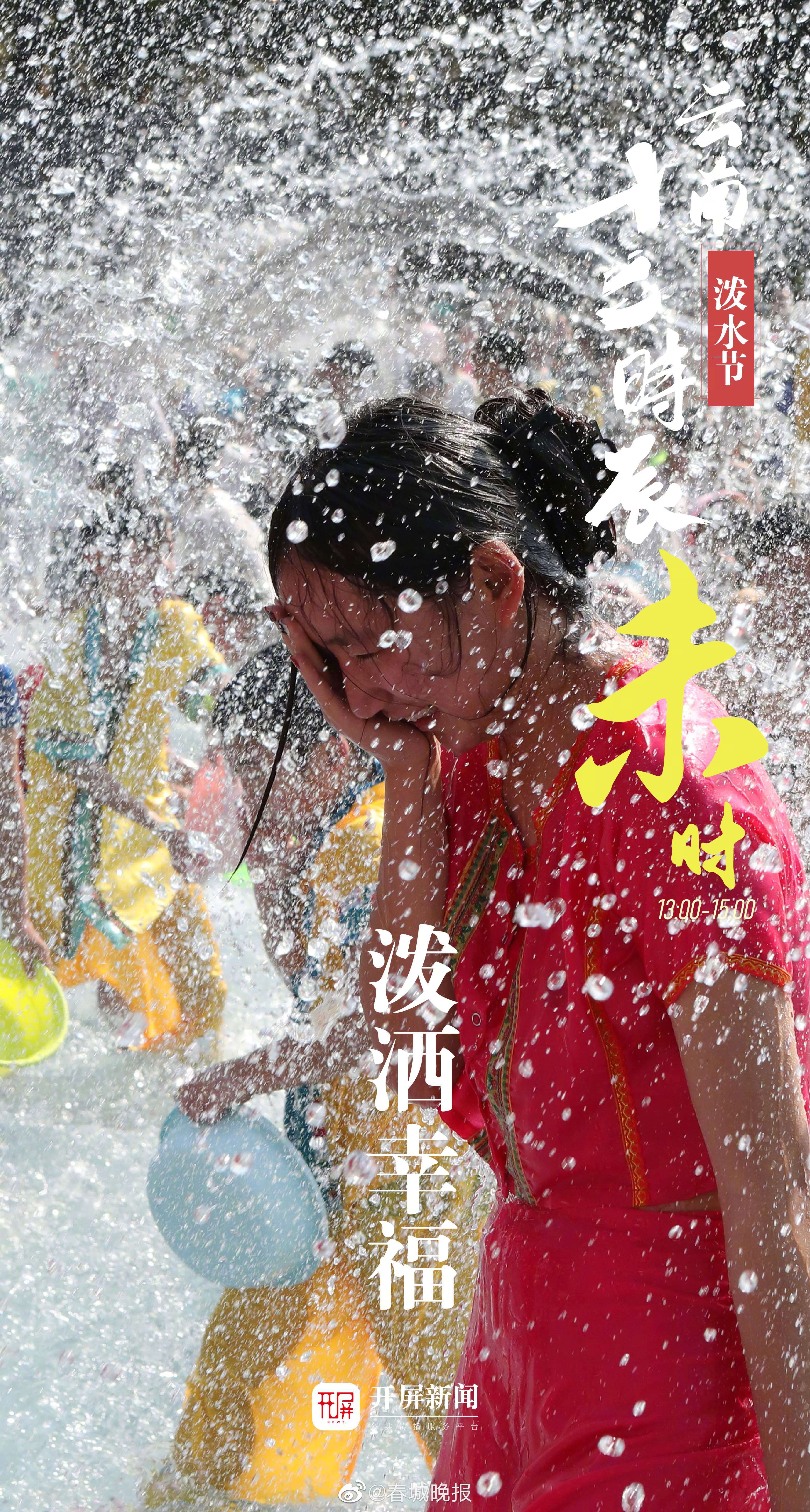 春城晚报
