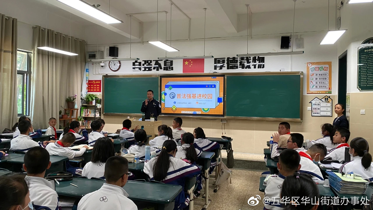 五华区华山街道办事处