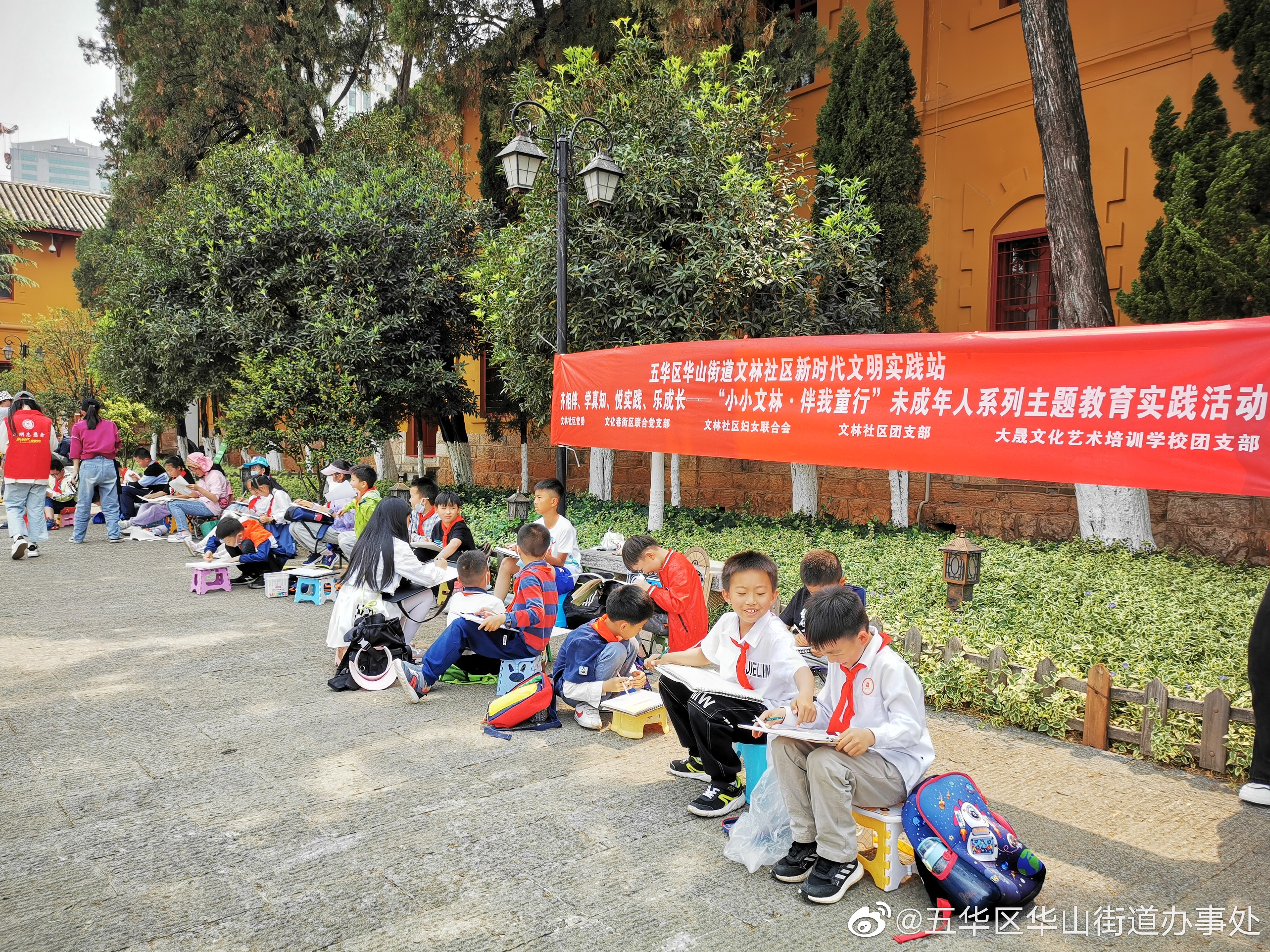 五华区华山街道办事处