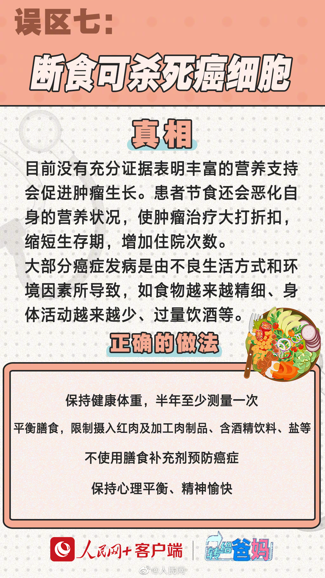 人民网