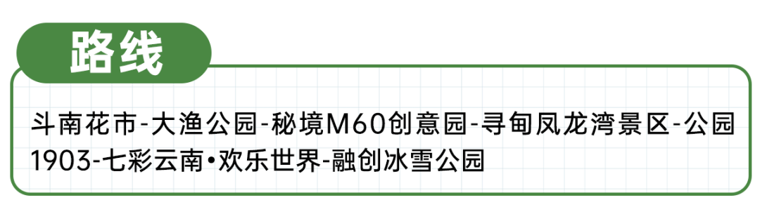 昆明文旅