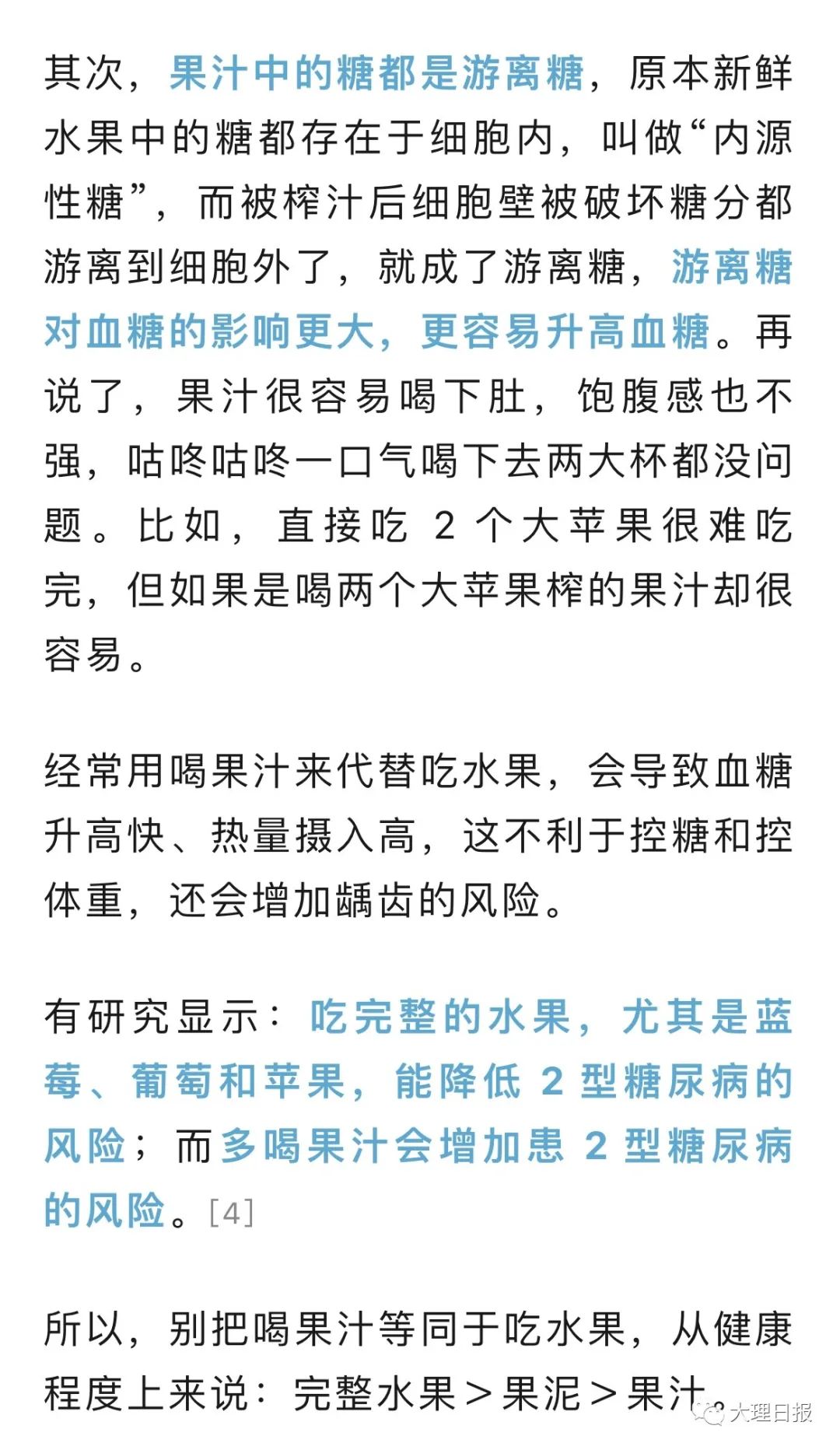 大理日报