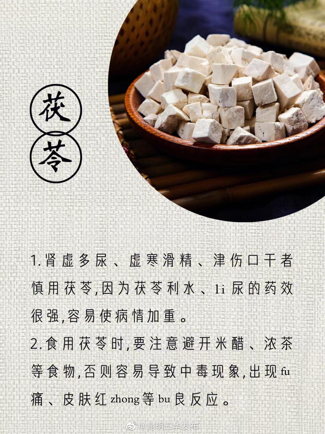昆明五华发布