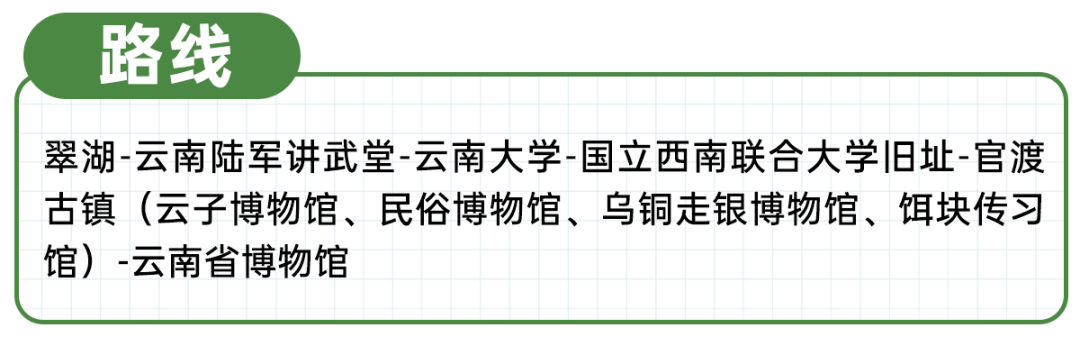 昆明文旅