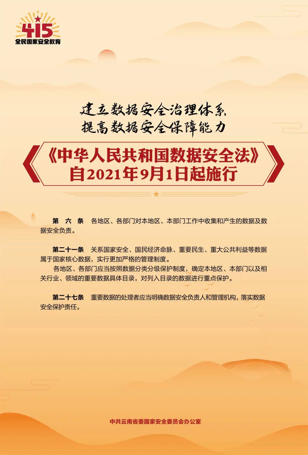 大理日报