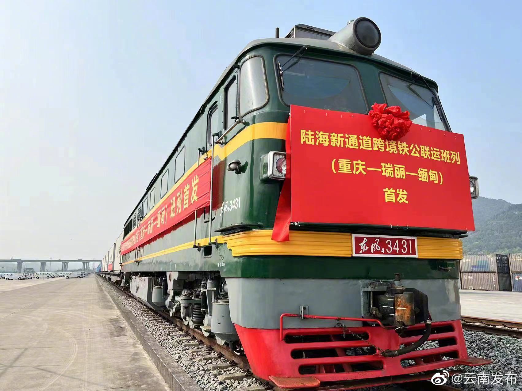 “云南发布”微博