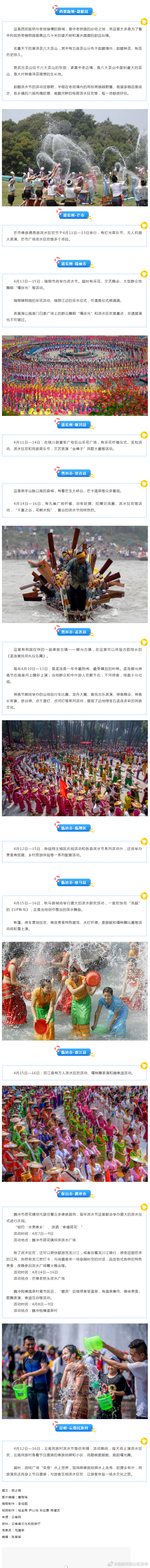 昆明市西山区发布