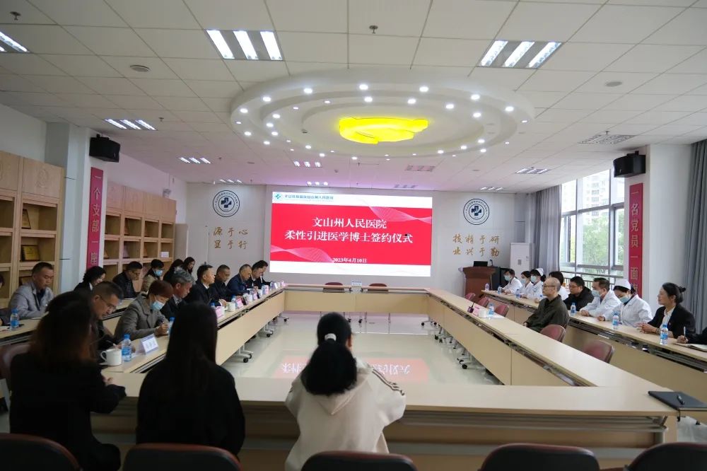 云南省文山州人民医院