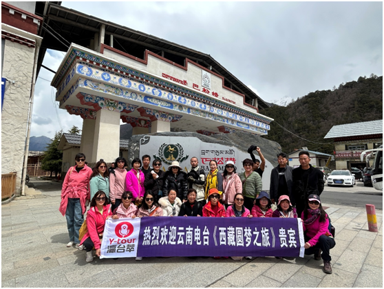 918云南交通台