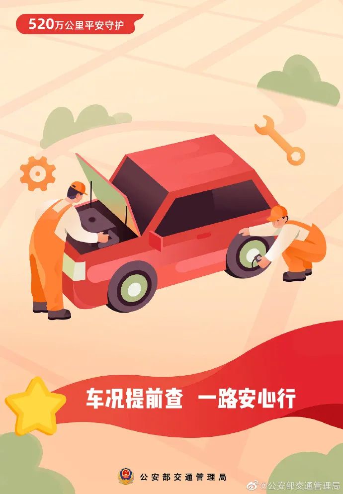云南高速交警