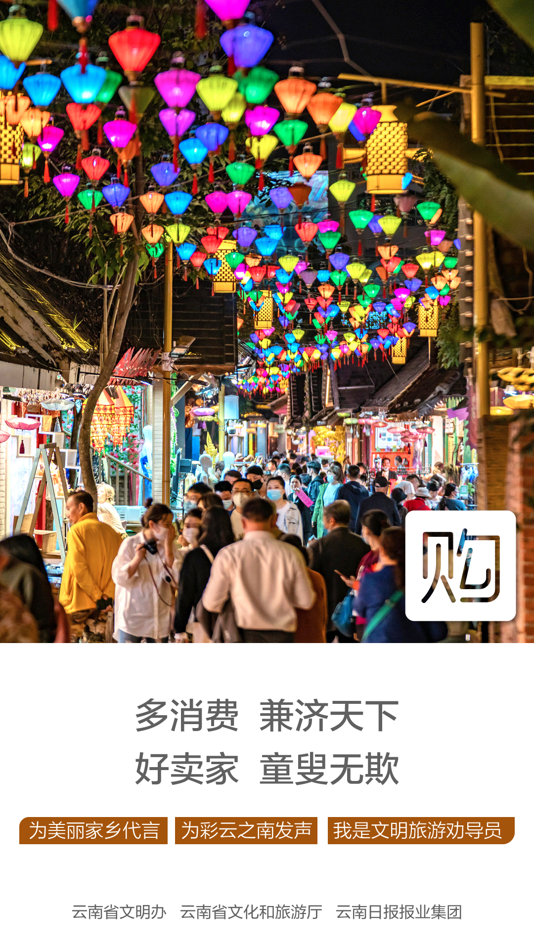 云南省文化和旅游厅