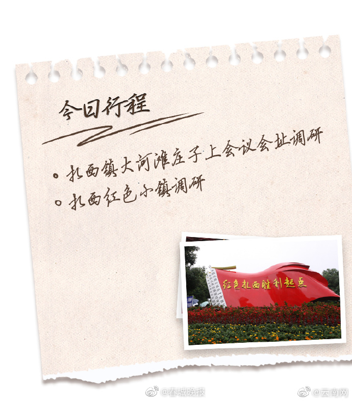 采风日记②丨探寻先辈足迹 接受红色文化洗礼