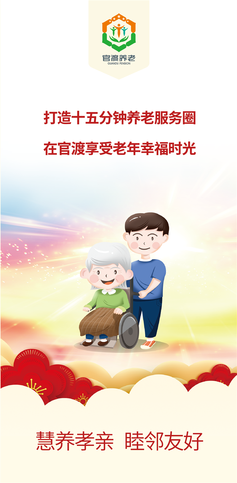 唯美官渡
