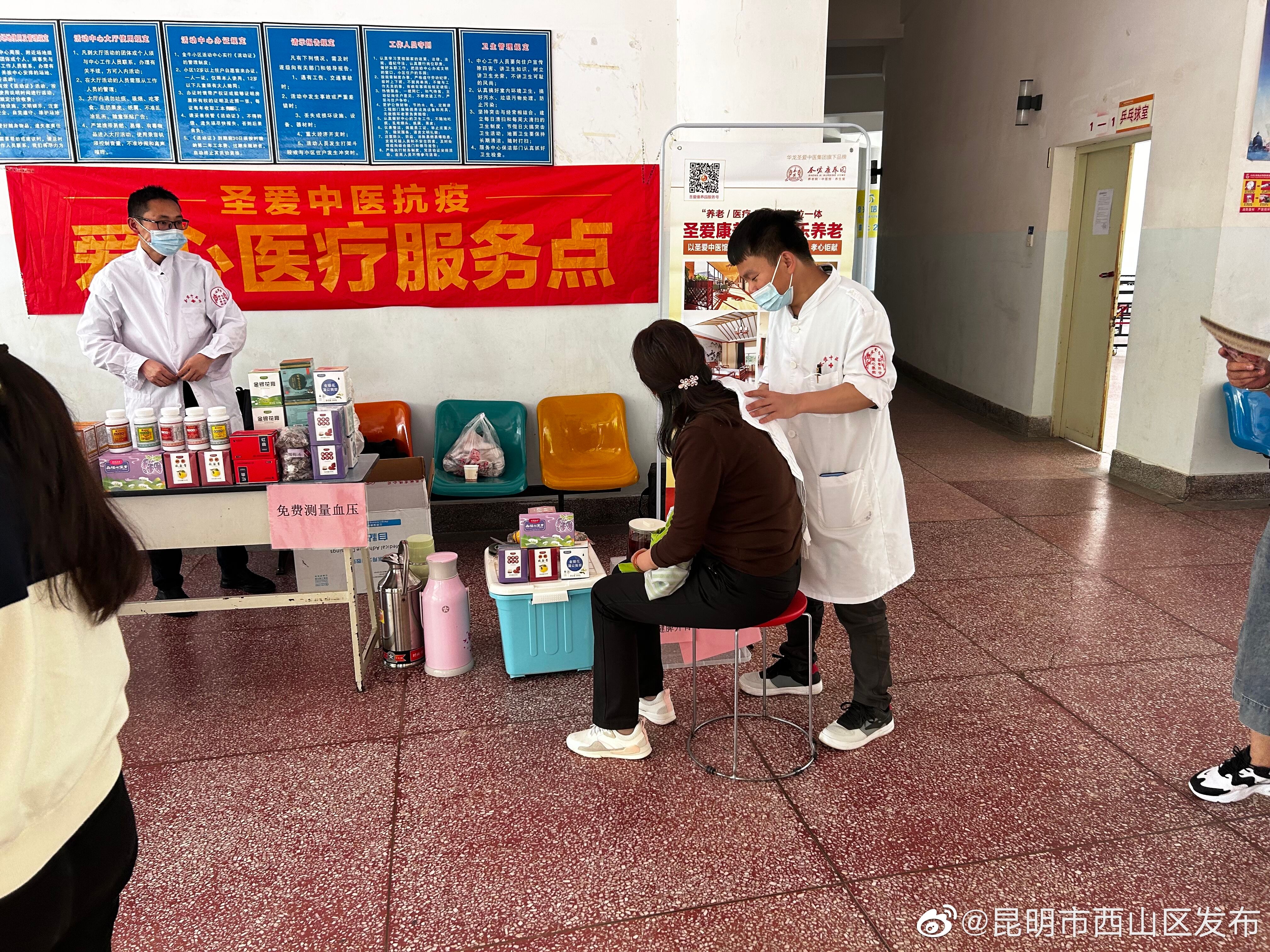 昆明市西山区发布