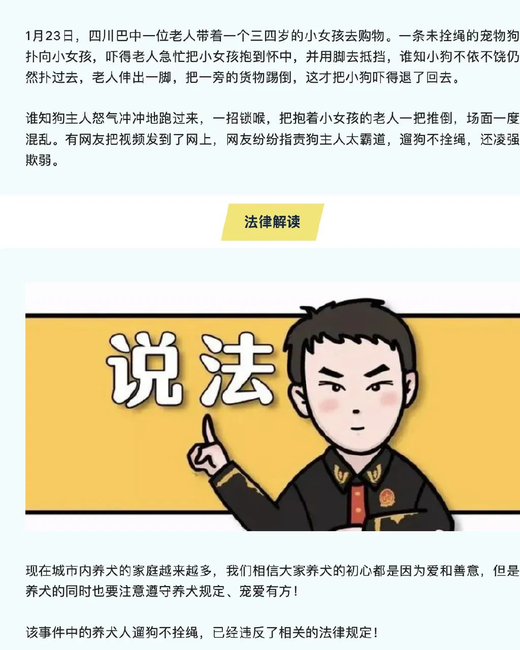 宜良之窗