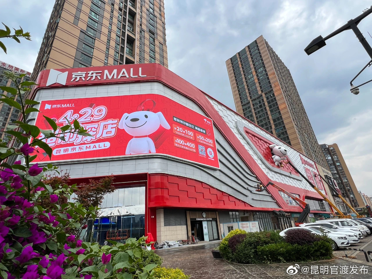 昆明官渡发布