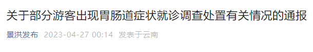 掌上春城