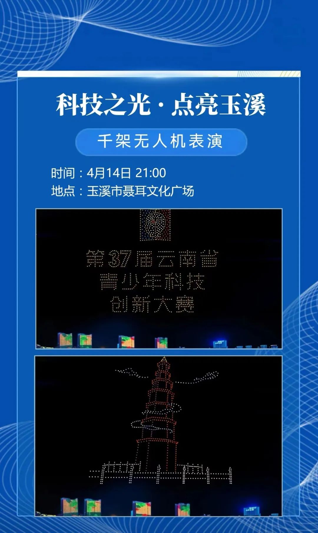 美丽云南微科普