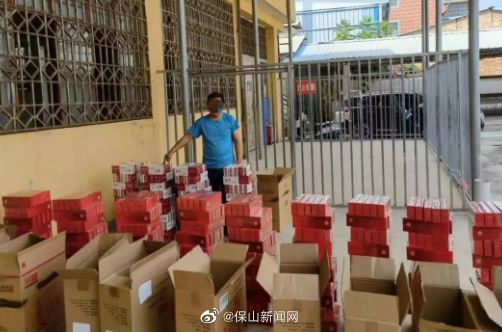保山新闻网