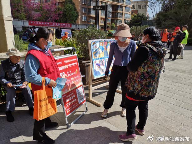 积极做好“春城惠民保”参保缴费宣传工作