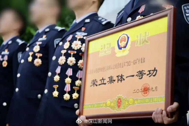 保山新闻网