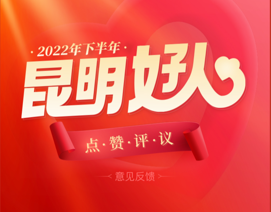 爱上富民