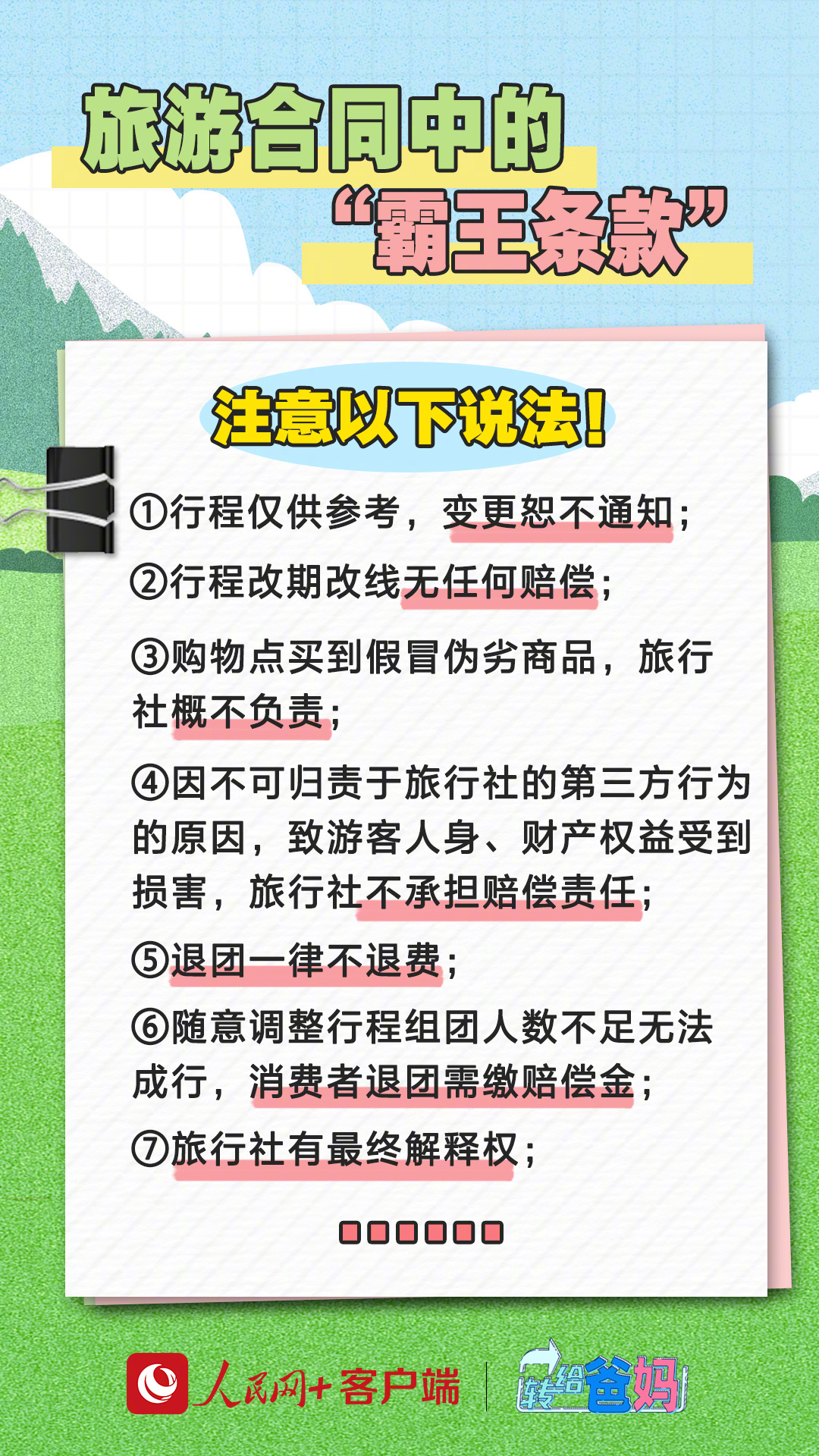 人民网
